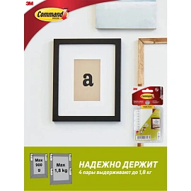Застежки самоклеящиеся Command для картин белые малые 4 пары (17202)