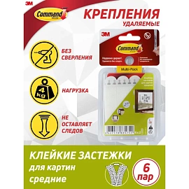 Застежки самоклеящиеся Command для картин средние 6 пар (17201-3PK-2)