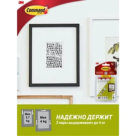 Застежки самоклеящиеся Command для картин средние 6 пар (17201-3PK-2)