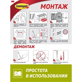 Застежки самоклеящиеся Command для картин средние 6 пар (17201-3PK-2)