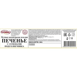 Печенье затяжное Семейка Озби с семенами подсолнечника 340 г