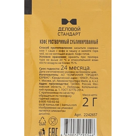 Кофе порционный растворимый Деловой Стандарт (100 пакетиков по 2 г)