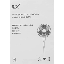 Вентилятор напольный Rix RSF-4500L белый