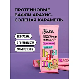 Вафли Bite арахис-солёная карамель 35 г