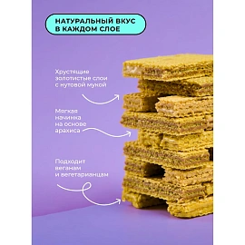 Вафли Bite арахис-солёная карамель 35 г