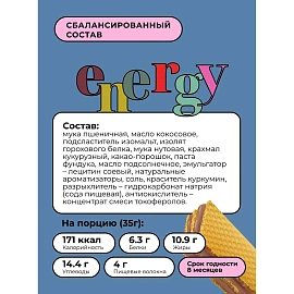 Вафли Bite фундук-кофе 35 г