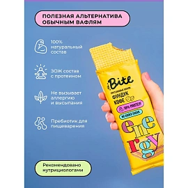 Вафли Bite фундук-кофе 35 г