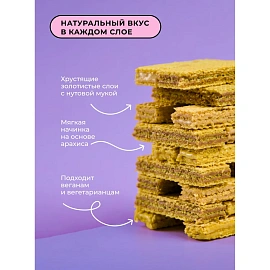 Вафли Bite фундук-кофе 35 г