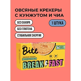 Крекер овсяный Bite с кунжутом и семенами чиа 200 г