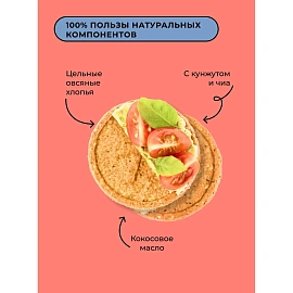 Крекер овсяный Bite с кунжутом и семенами чиа 200 г