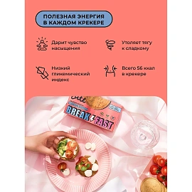 Крекер овсяный Bite с кунжутом и семенами чиа 200 г