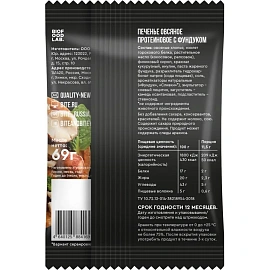 Печенье овсяное Bite протеиновое с фундуком 69 г