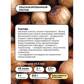 Печенье овсяное Bite протеиновое с фундуком 69 г