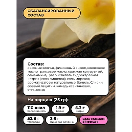 Крекер овсяный Bite ваниль и семена чиа 125 г