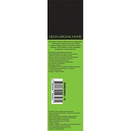 Аромадиффузор Fbrush Neon Aroma Home Green Tea 50 мл
