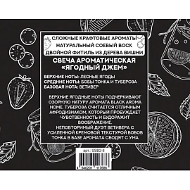 Свеча ароматическая в банке Fbrush Ягодный джем 8.5x6 см