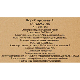 Короб архивный 480x325x295 мм Т-24 Attache Делопроизводство из гофрокартона фото Короб архивный 480x325x295 мм Т-24 Attache Делопроизводство из гофрокартона