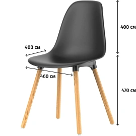 Стул обеденный Brava чёрный (пластик, массив дерева)