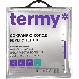 Термопакет Termy Pro 15 л 42х45 см