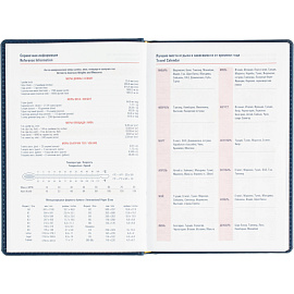 Ежедневник датированный 2026 Attache А5, 180л, 143х210мм, Сиам, синий