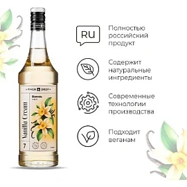 Сироп Pinch&Drop Ваниль 1 л
