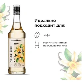 Сироп Pinch&Drop Ваниль 1 л