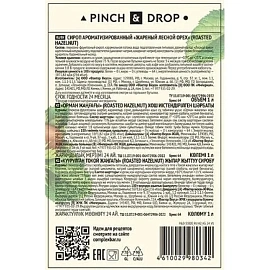 Сироп Pinch&Drop Жареный лесной орех 1 л