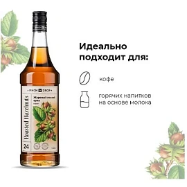 Сироп Pinch&Drop Жареный лесной орех 1 л