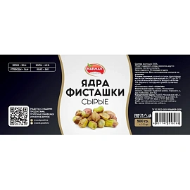 Фисташки Narmak очищенные 500 г фото Фисташки Narmak очищенные 500 г