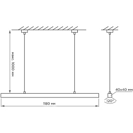 Светильник светодиодный линейный, подвесной, 40Вт, 4000К, IP40, серебро