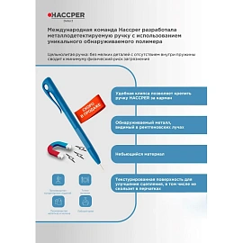 Ручка шариковая неавтоматическая металлодетектируемая Haccper синяя (толщина линии 0.35 мм, 2 штуки в упаковке) фото Ручка шариковая неавтоматическая металлодетектируемая Haccper синяя (толщина линии 0.35 мм, 2 штуки в упаковке)