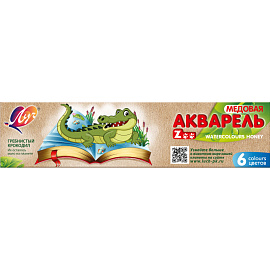 Краски акварельные медовые Луч Zoo 6 цветов 44 г фото Краски акварельные медовые Луч Zoo 6 цветов 44 г