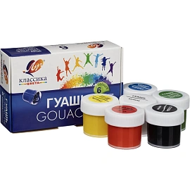 Гуашь Луч Классика 6 цветов по 20 мл (19С 1275-08)