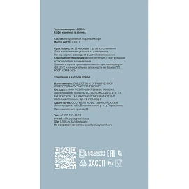 Кофе в зёрнах Lazy Barista Brzl арабика 100% 1 кг (пакет)