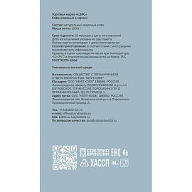 Кофе в зёрнах Lazy Barista Slow 1 кг (пакет)