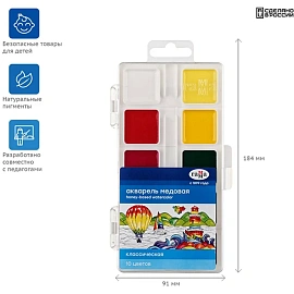 Краски акварельные медовые Гамма Классическая 10 цветов фото Краски акварельные медовые Гамма Классическая 10 цветов