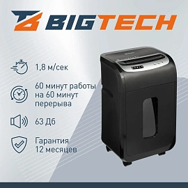 Шредер (уничтожитель) BIGTECH OS2001Ci  P-4ур.секр.,20лист.30л