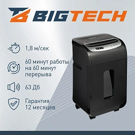 Шредер (уничтожитель) BIGTECH OS1605Mi   P-5ур.секр.,16лист.30л