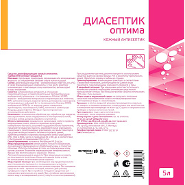 Антисептик кожный Оптимакс Диасептик оптима спиртовой 5 л фото Антисептик кожный Оптимакс Диасептик оптима спиртовой 5 л