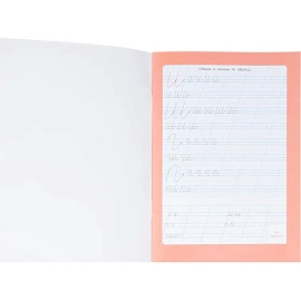 Прописи Геодом Учимся весело Каллиграфия Красивый почерк с наклейками (Ольга Макеева)