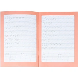 Прописи Геодом Учимся весело Каллиграфия Красивый почерк с наклейками (Ольга Макеева)