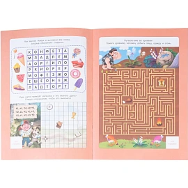 Прописи Геодом Учимся весело Каллиграфия Красивый почерк с наклейками (Ольга Макеева)