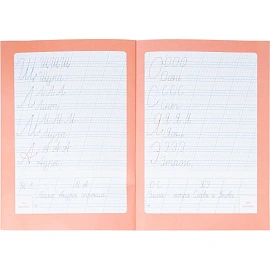 Прописи Геодом Учимся весело Каллиграфия Красивый почерк с наклейками (Ольга Макеева)