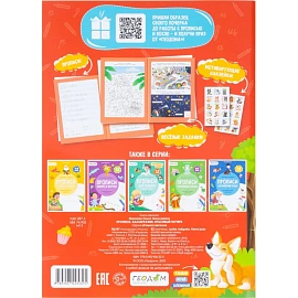 Прописи Геодом Учимся весело Каллиграфия Красивый почерк с наклейками (Ольга Макеева)