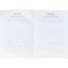 Тетрадь рабочая Геодом Учимся весело с графическим голосовым диктантом ступень 2 (Крутикова М.А.)