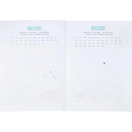 Тетрадь рабочая Геодом Учимся весело с графическим голосовым диктантом ступень 2 (Крутикова М.А.)