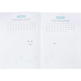 Тетрадь рабочая Геодом Учимся весело с графическим голосовым диктантом ступень 2 (Крутикова М.А.)