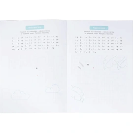 Тетрадь рабочая Геодом Учимся весело с графическим голосовым диктантом ступень 2 (Крутикова М.А.)