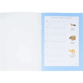 Прописи Геодом Английский язык Учимся весело с наклейками (Ольга Макеева)