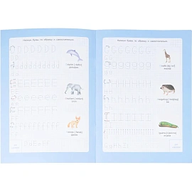 Прописи Геодом Английский язык Учимся весело с наклейками (Ольга Макеева)